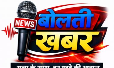 *प्राकृतिक आपदा में जनहानि के एक मामले में प्रभावित परिजन हेतु 4 लाख की राशि स्वीकृत*