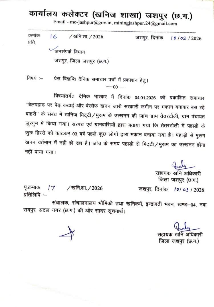 पहाड़ी से नही हो रहा है मिट्टी व मुरुम का उत्खनन,विस्तार से जानने के लिए पढ़ें बोलती खबर पर