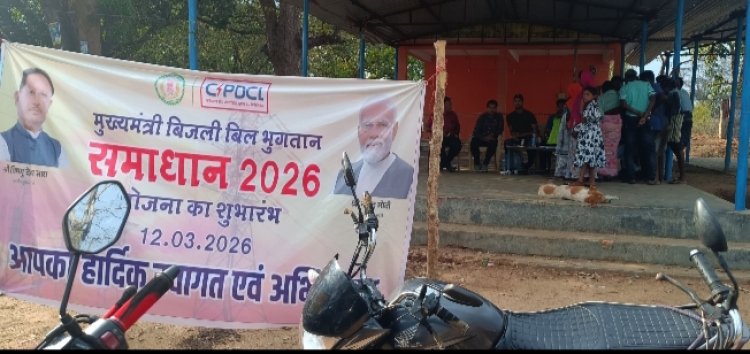 सरकार हर पहल बनी राहत की बड़ी सौगात:हर गांव का पहुंचेगी योजना,बिजली बील की समस्या का समाधान हो रहा है शिविरों में