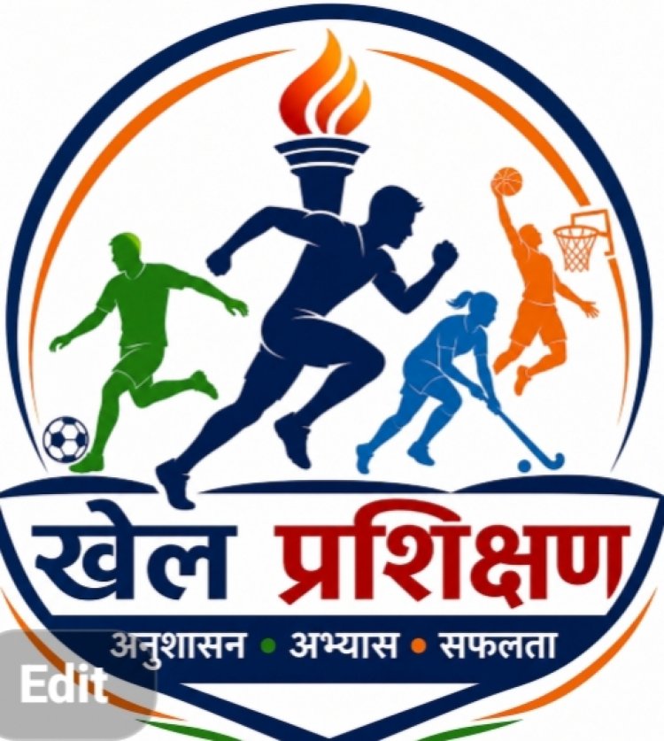 युवाओं के लिए सुनहरा अवसर:  जिला स्तरीय ग्रीष्मकालीन खेल प्रशिक्षण शिविर 4 मई से होगा,,8 खेलों का दिया जायेगा शिविर में प्रशिक्षण,,कैसे करें पंजीयन जानने के लिए पढ़ें पुरी खबर...