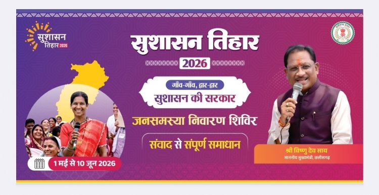 आज नगर पालिका पत्थलगांव में लगेगा शिविर समस्याओं का मौक़े पर होगा त्वरित समाधान