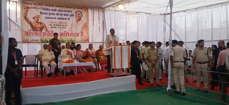 डोंडराही में बिरसा मुंडा की प्रतिमा का अनावरण, मुख्यमंत्री ने विकास कार्यों के लिए 37 लाख रुपये की घोषणा
